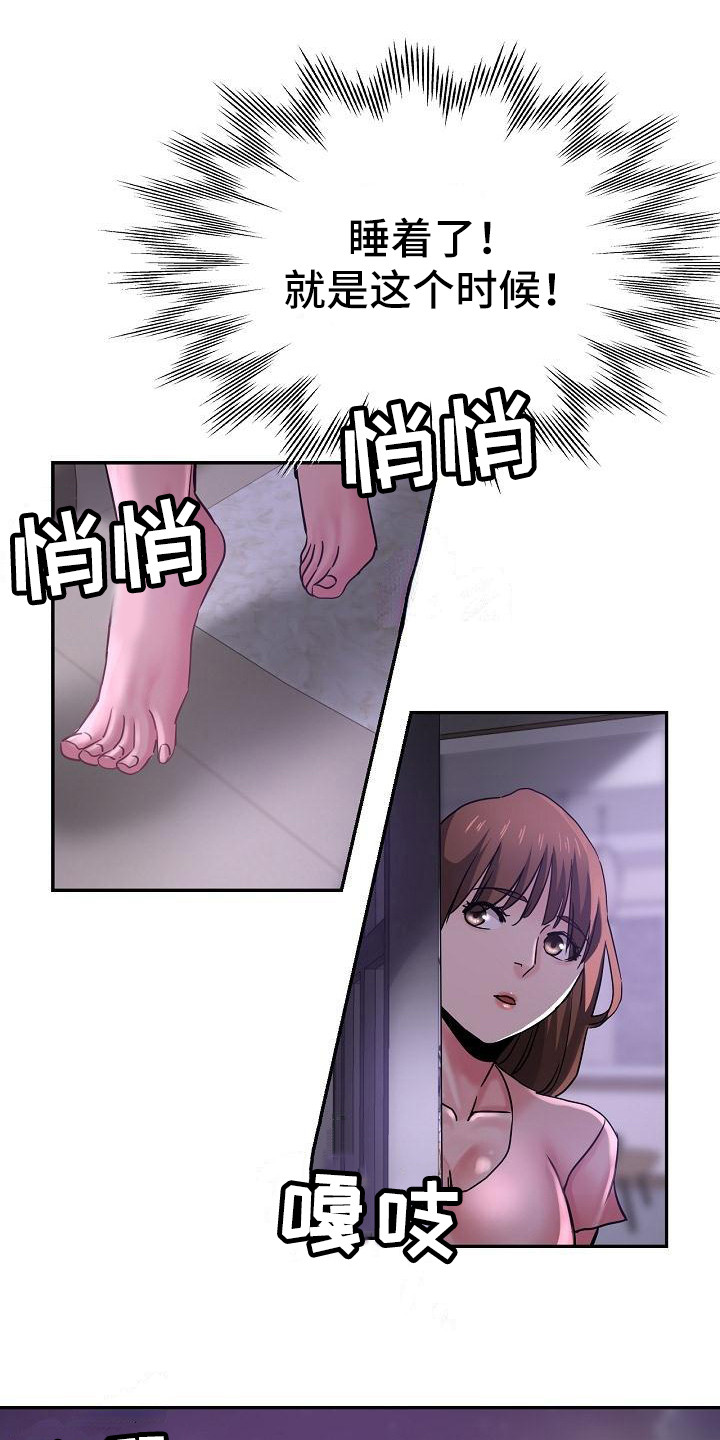 瑜伽学院在线看漫画,第27章：急切1图