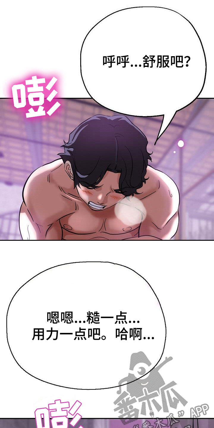 瑜伽学院在线看漫画,第32章：旁观4图