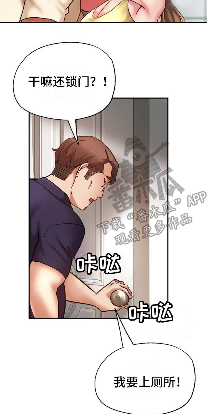 瑜伽学院在线看漫画,第22章：意犹未尽2图