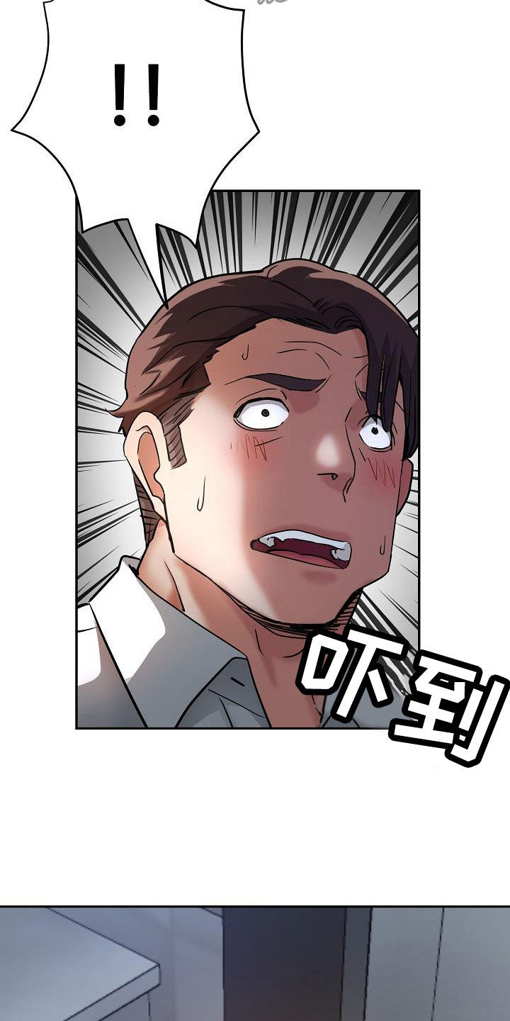 瑜伽学院漫画,第38章：打掩护3图