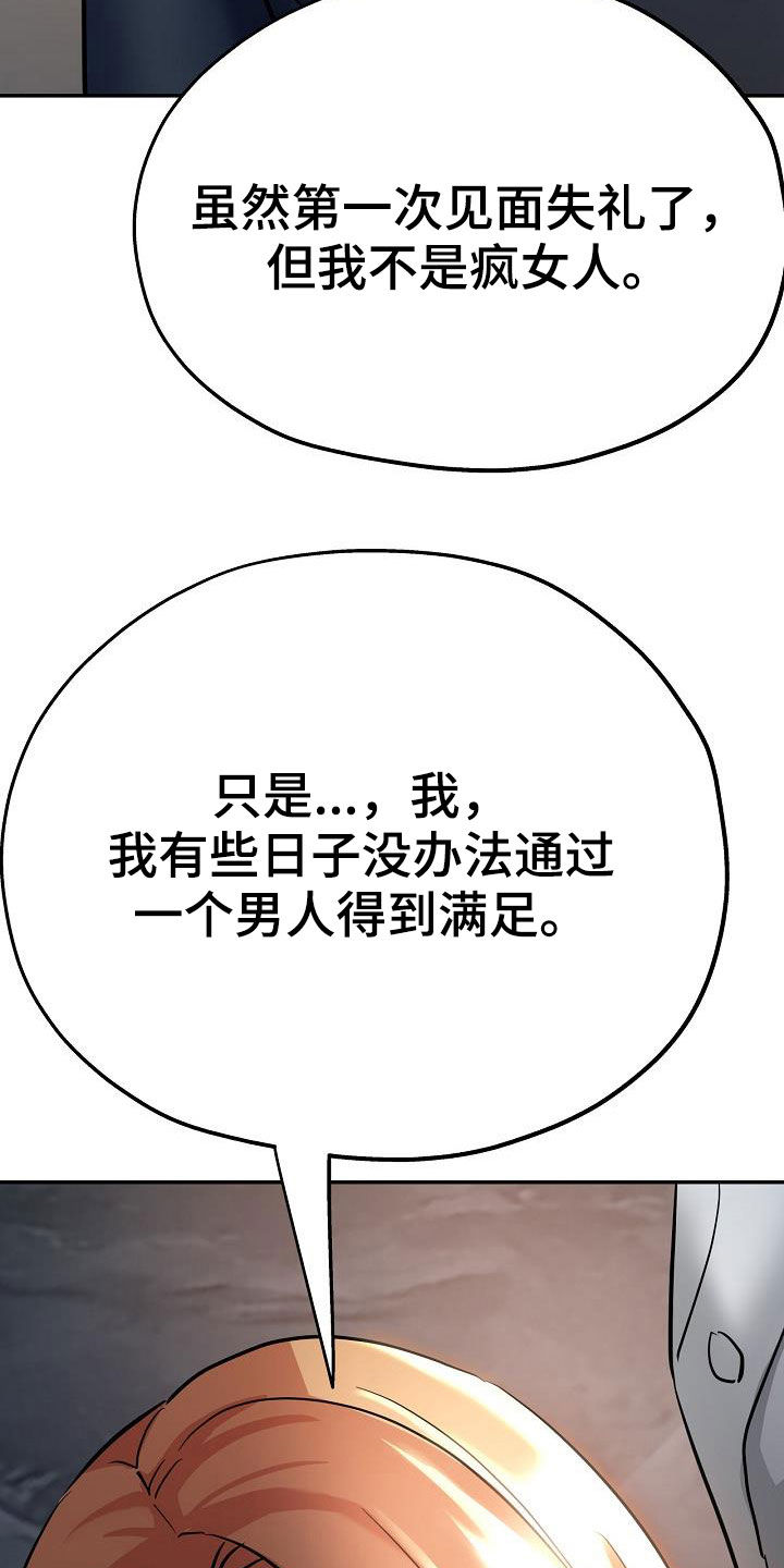 瑜伽学院漫画,第38章：打掩护1图