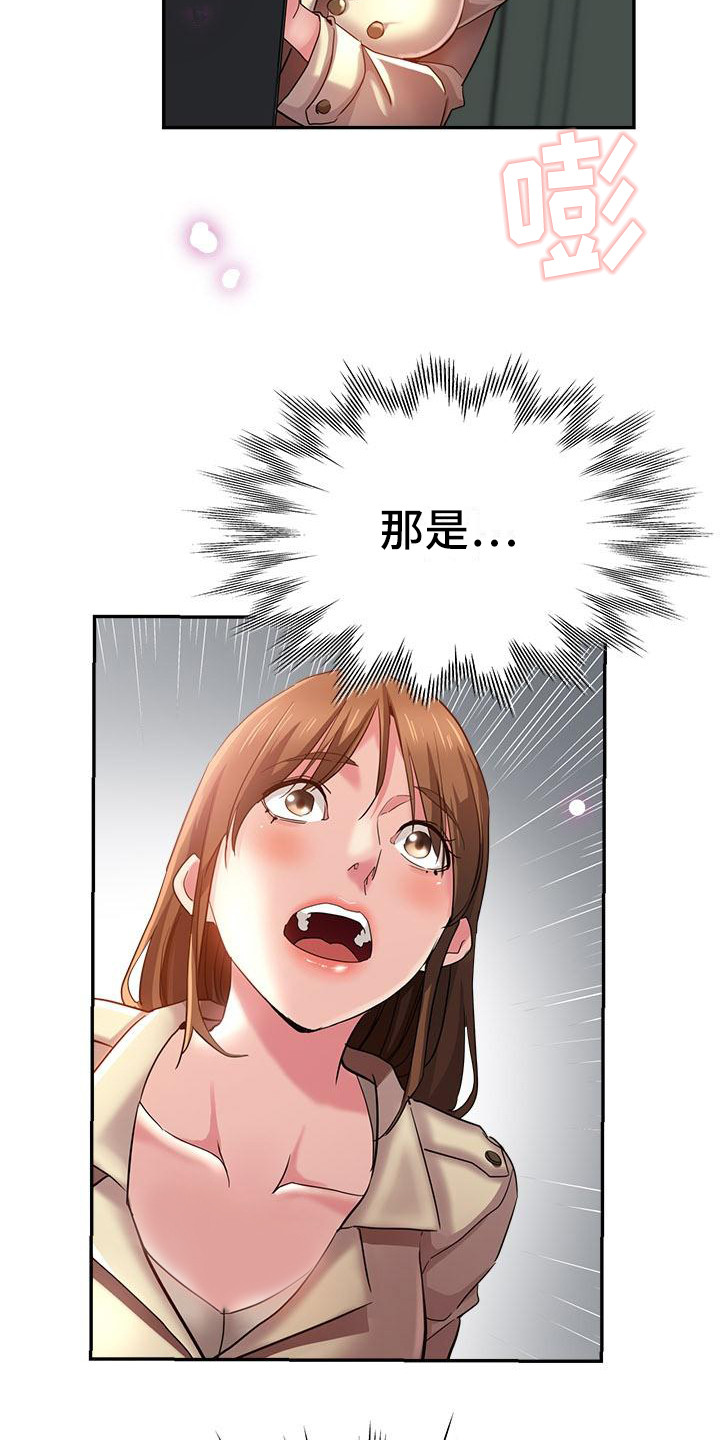 瑜伽学院漫画,第3章：被看见2图