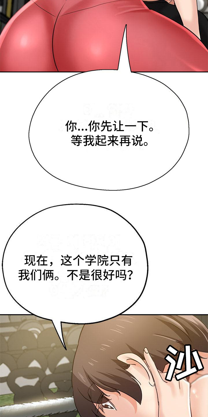 瑜伽学院在线看漫画,第10章：送上门3图