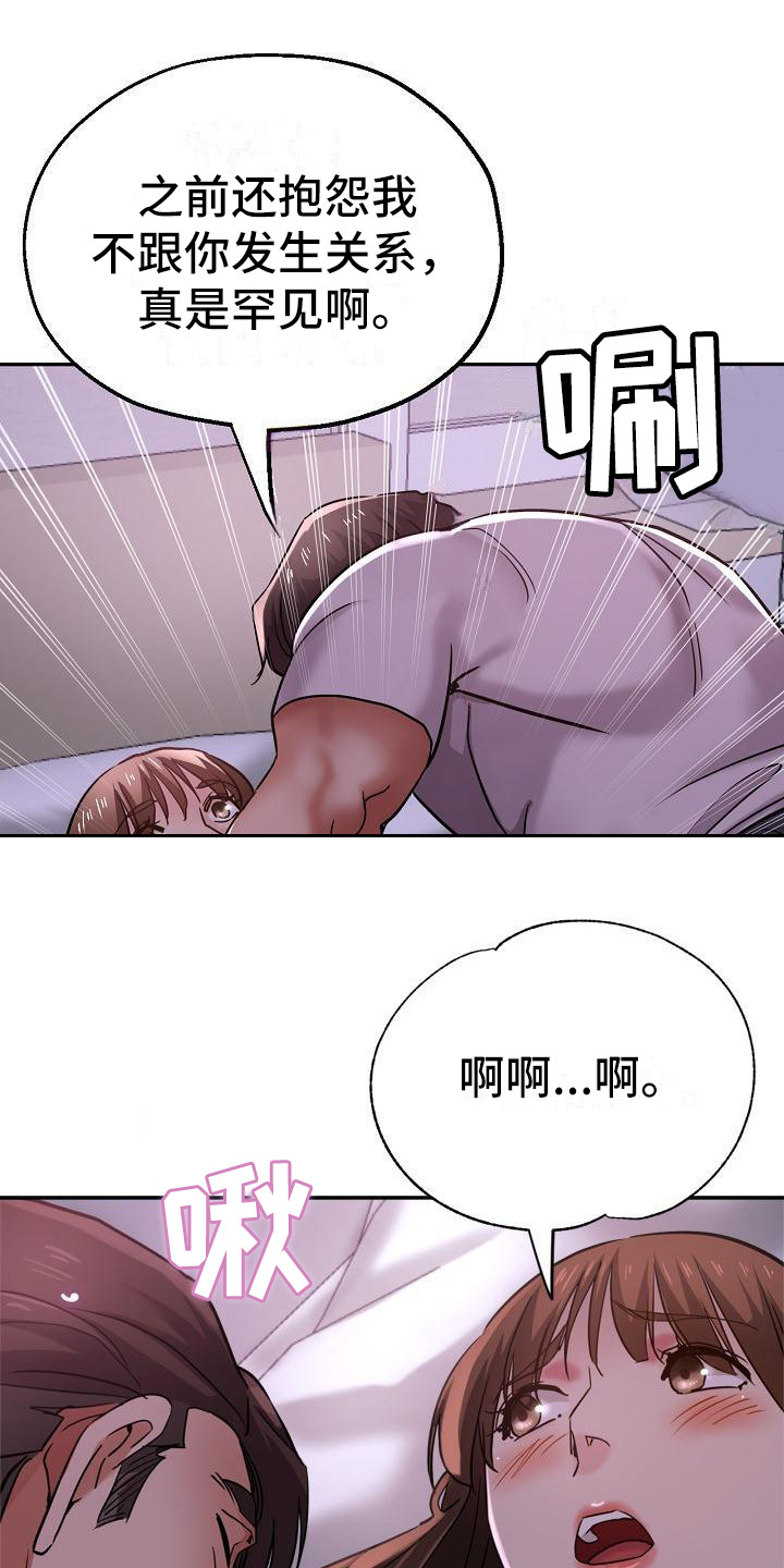 瑜伽学院广州漫画,第27章：急切1图