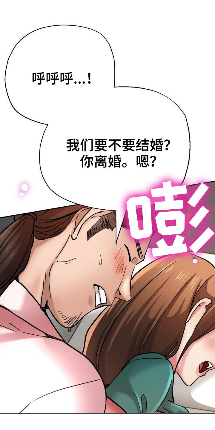瑜伽学院广州漫画,第37章：声音3图