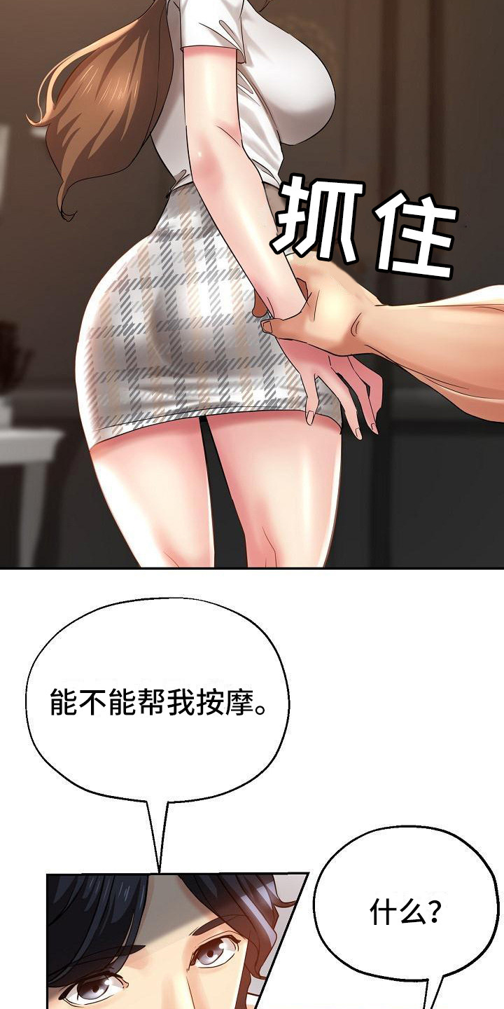 瑜伽学院广州漫画,第12章：被车撞4图