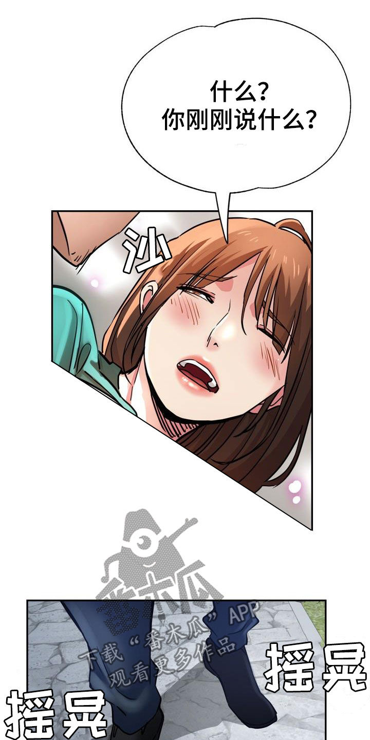 瑜伽学院广州漫画,第37章：声音4图