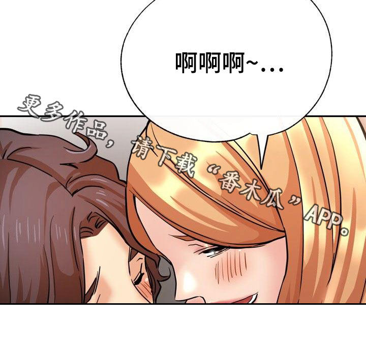 瑜伽学院广州漫画,第36章：较劲2图