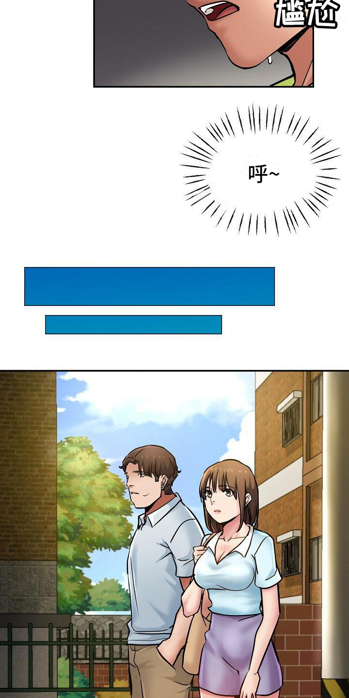 瑜伽学院漫画,第30章：去而复返3图