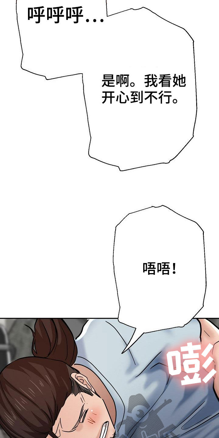 瑜伽学院在线看漫画,第39章：送车1图