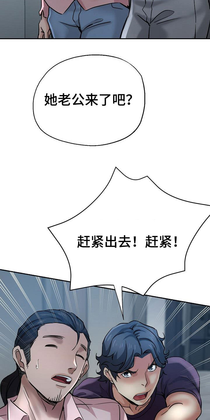 瑜伽学院漫画,第39章：送车5图
