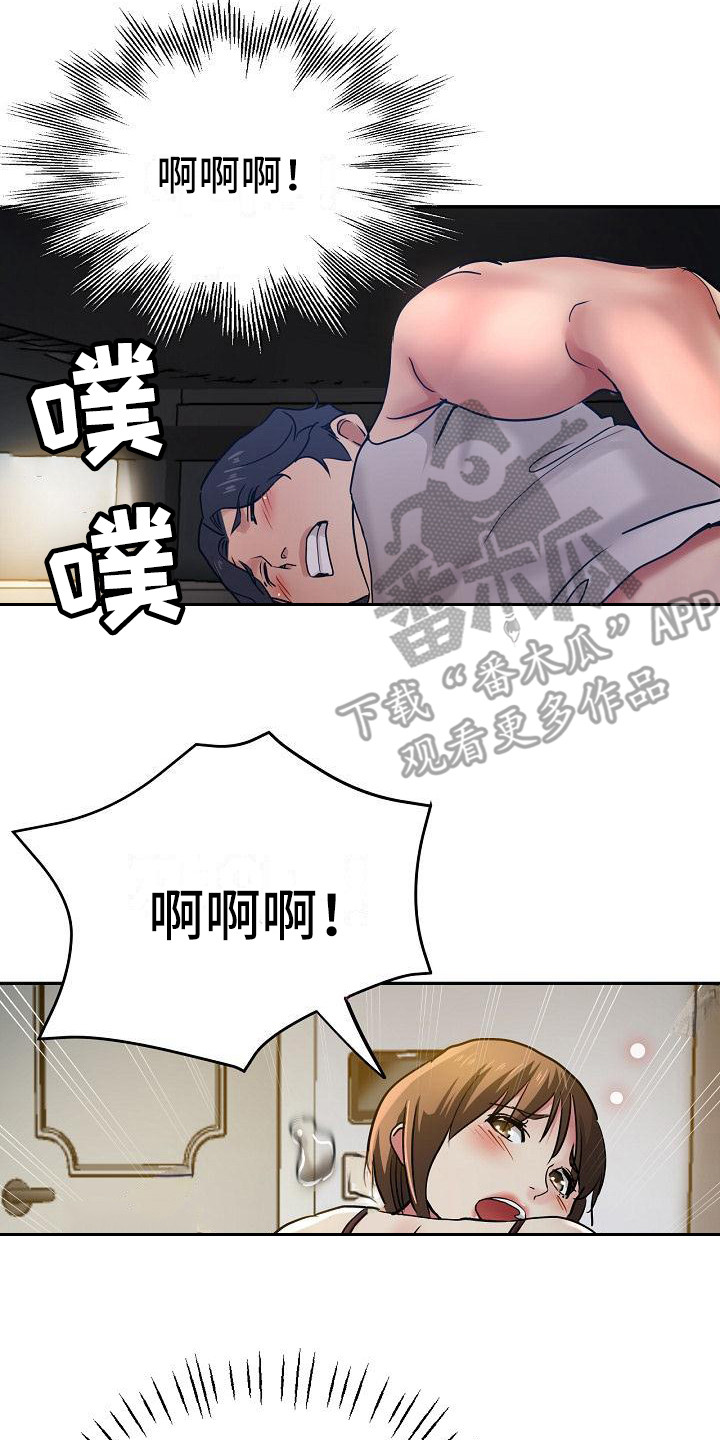 瑜伽学院漫画,第17章：灵机一动4图