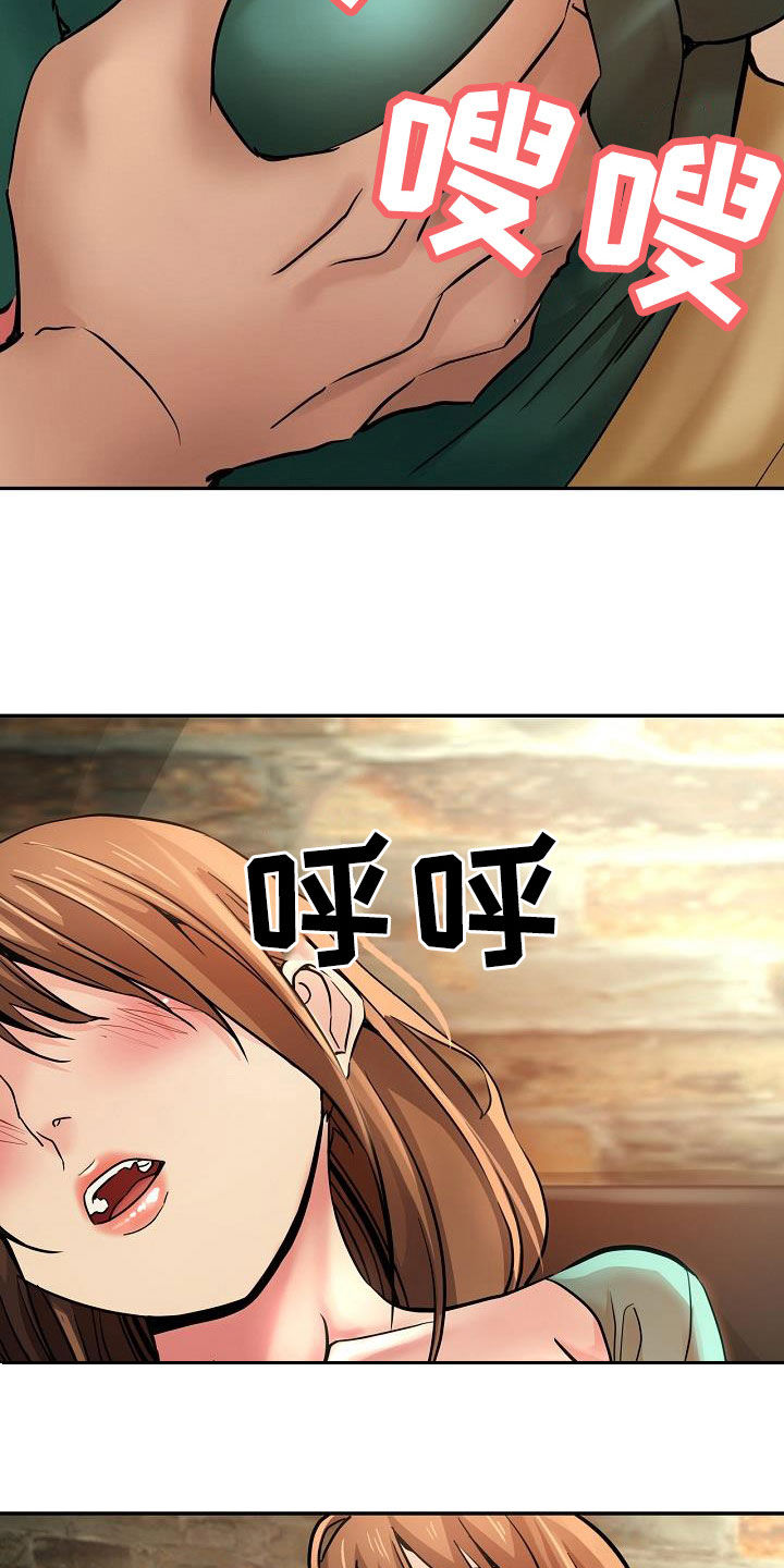 瑜伽学院漫画,第35章：失望4图