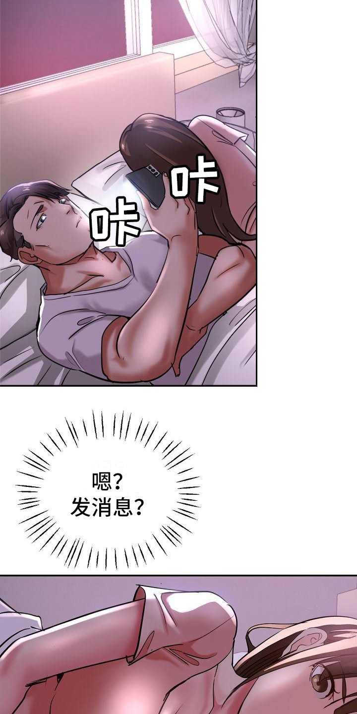瑜伽学院广州漫画,第27章：急切2图