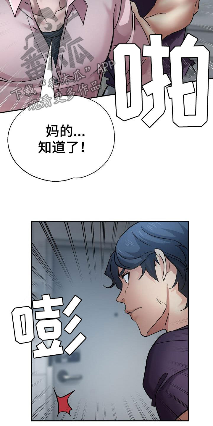 瑜伽学院漫画,第39章：送车1图