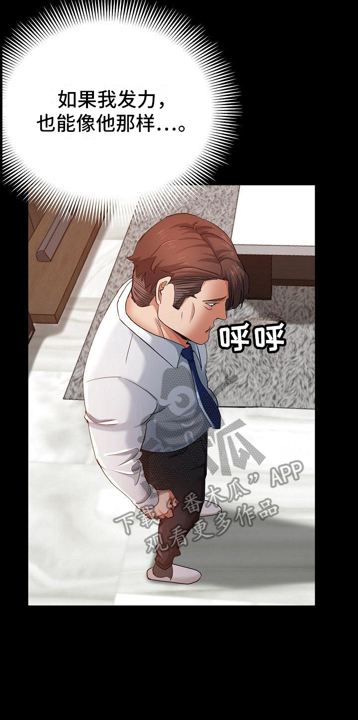 瑜伽学院在线看漫画,第6章：出轨1图