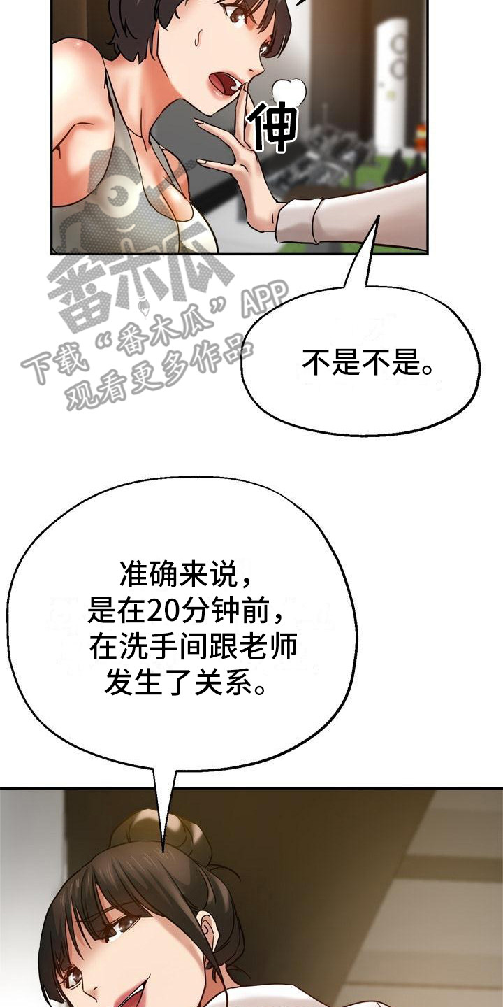 瑜伽学院广州漫画,第20章：生气1图