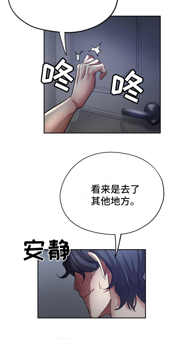瑜伽学院广州漫画,第15章：摔倒4图