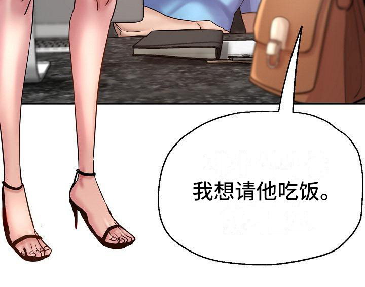 瑜伽学院在线看漫画,第13章：按摩2图
