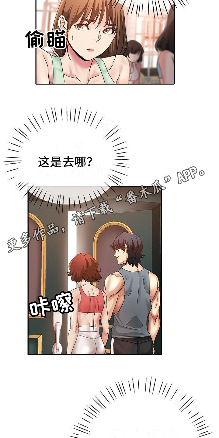 瑜伽学院在线看漫画,第8章：没分寸1图