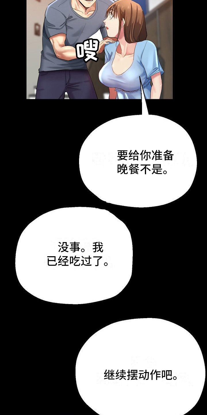 瑜伽学院在线看漫画,第7章：慌张4图