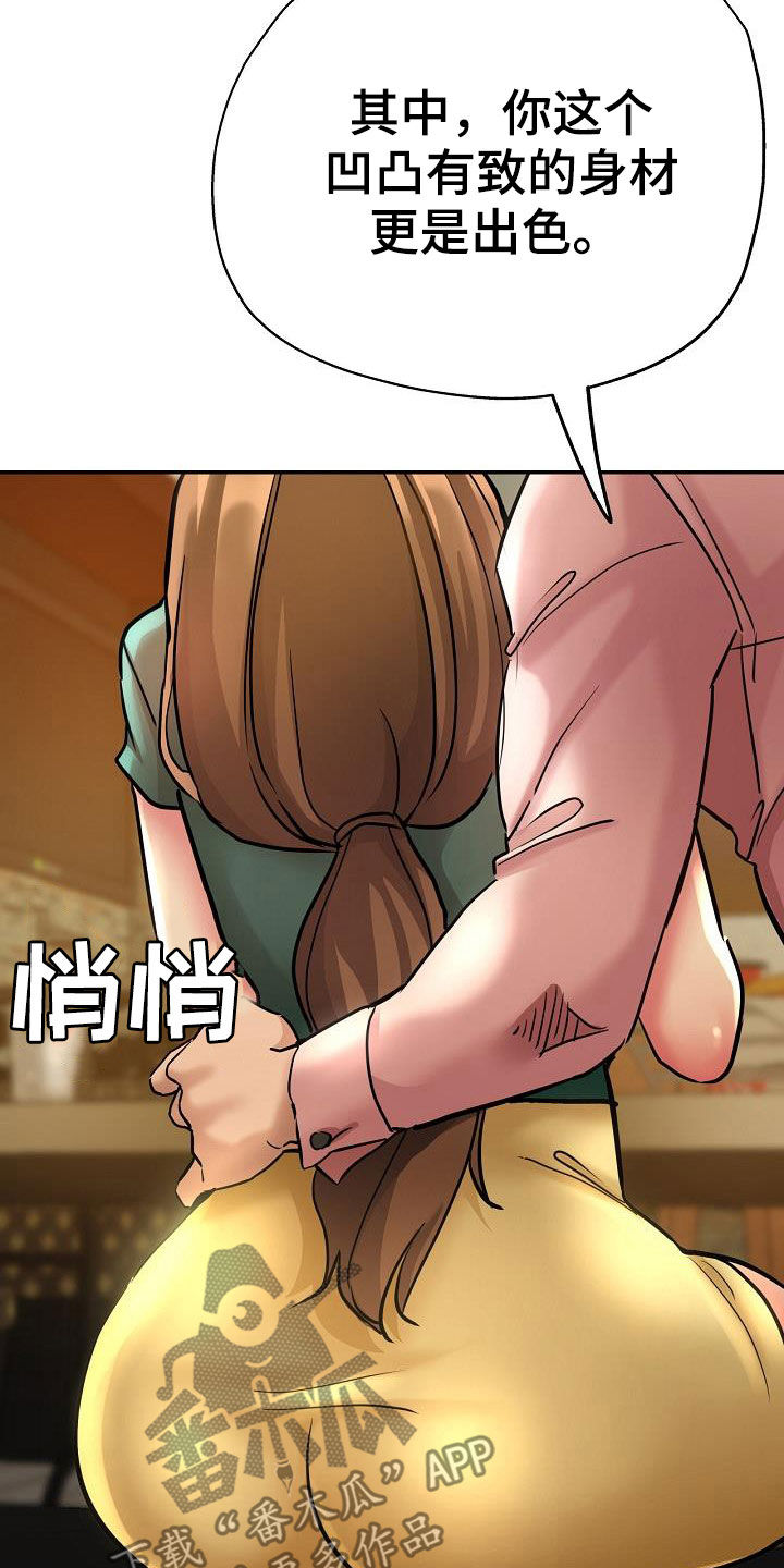 瑜伽学院漫画,第34章：威胁4图