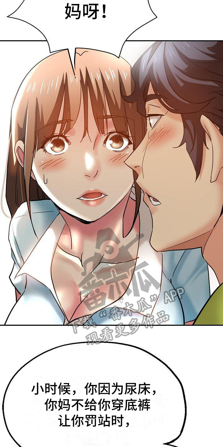 瑜伽学院漫画,第25章：疯了5图