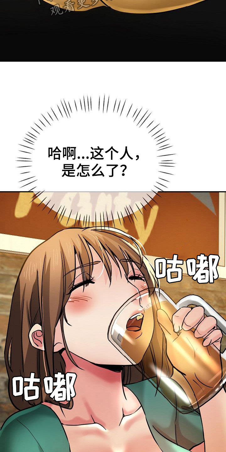 瑜伽学院漫画,第34章：威胁5图