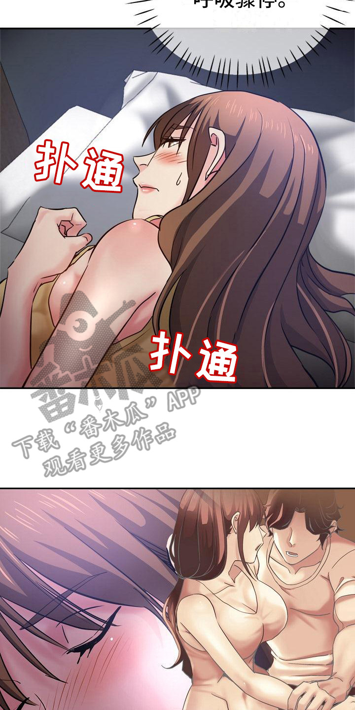 瑜伽学院在线看漫画,第22章：意犹未尽4图