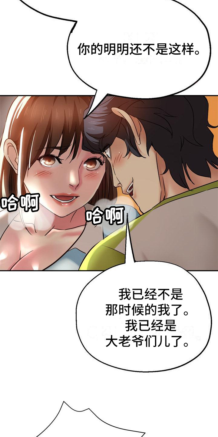 瑜伽学院广州漫画,第25章：疯了1图