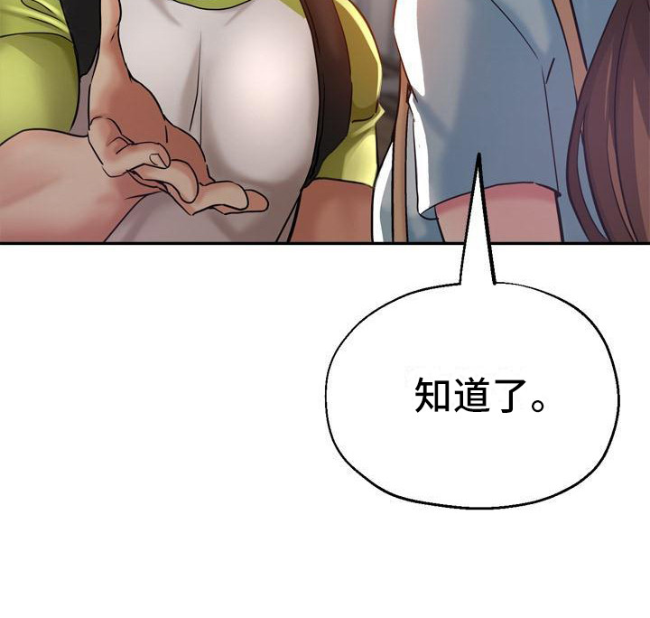 瑜伽学院广州漫画,第26章：到家了5图