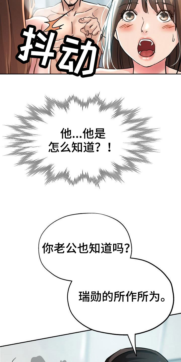 瑜伽学院漫画,第34章：威胁3图