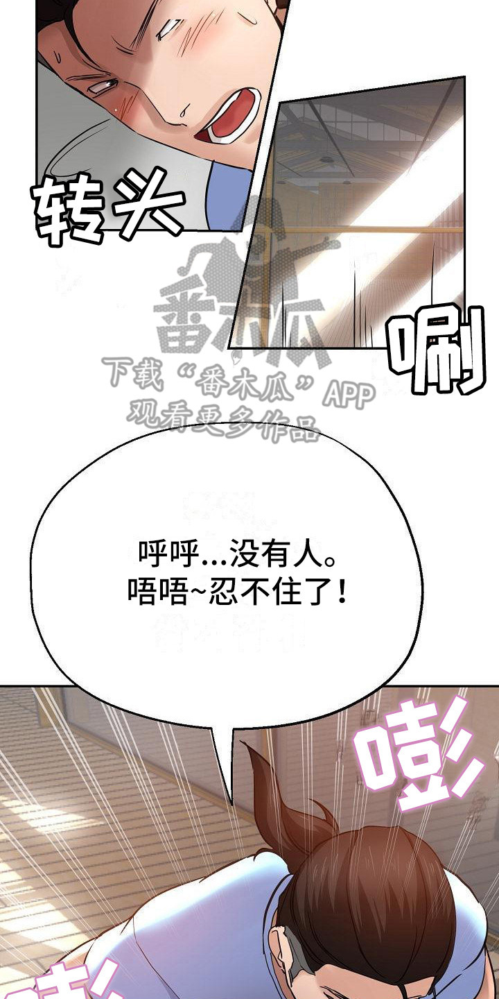 瑜伽学院广州漫画,第14章：亲自指导2图