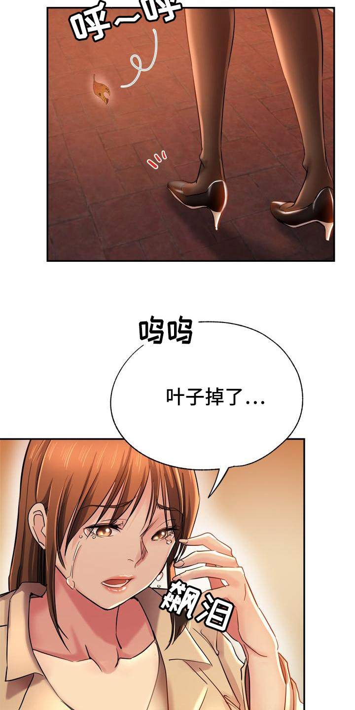 瑜伽学院漫画,第1章：外甥3图