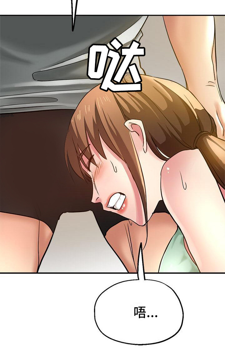 瑜伽学院漫画,第18章：炫耀4图