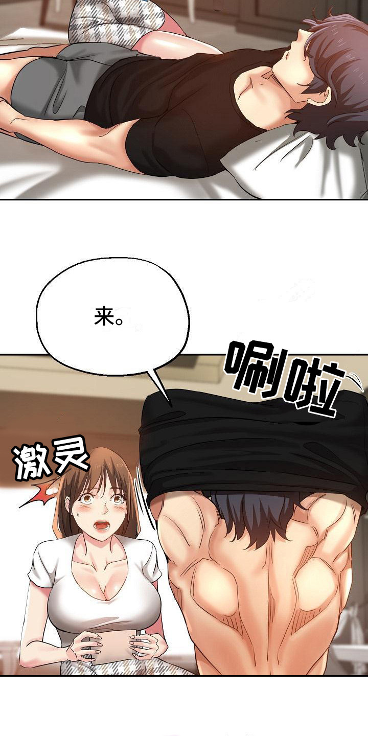 瑜伽学院在线看漫画,第12章：被车撞5图