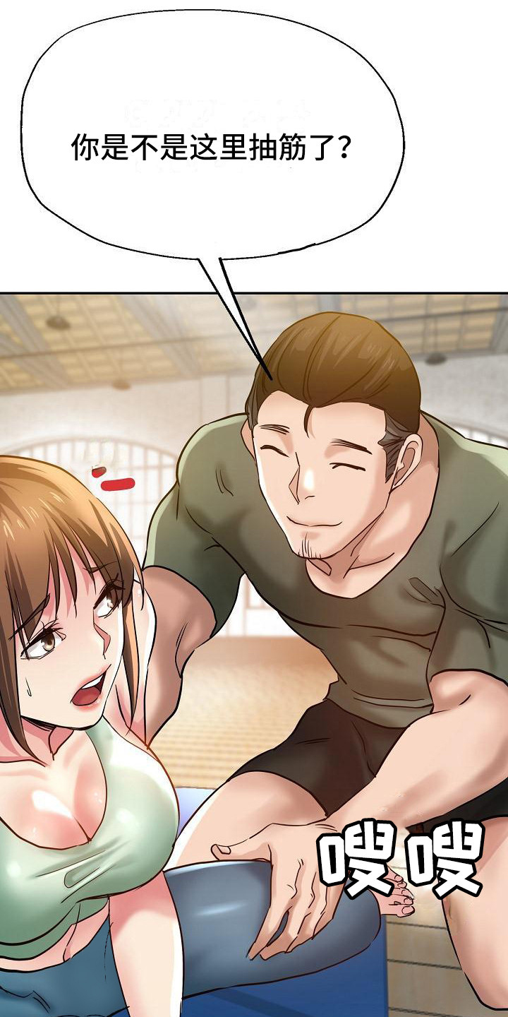 瑜伽学院漫画,第19章：偷听1图