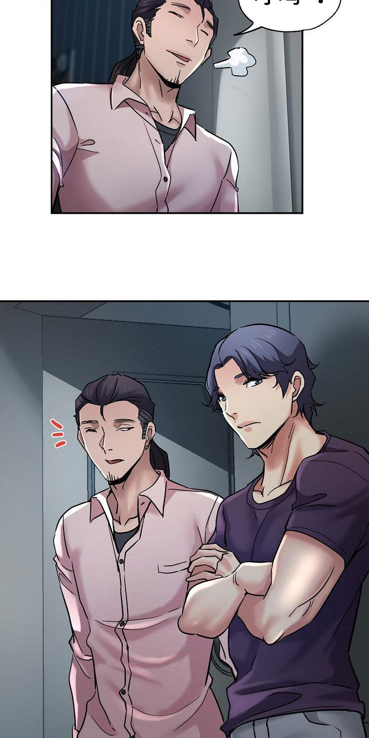 瑜伽学院漫画,第39章：送车4图