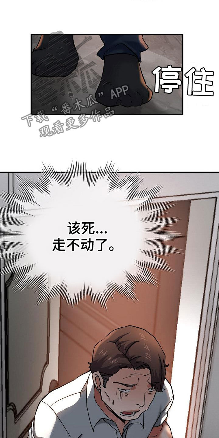 瑜伽学院漫画,第38章：打掩护3图