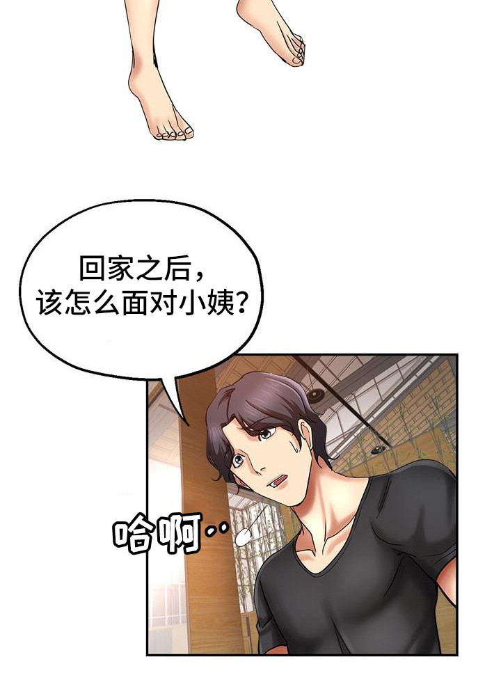 瑜伽学院在线看漫画,第3章：被看见4图