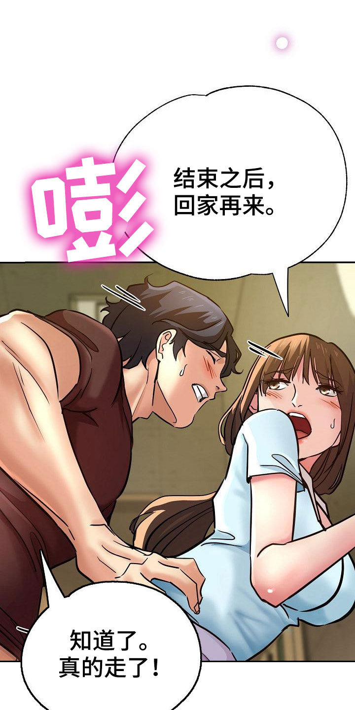 瑜伽学院漫画,第31章：变得豁达4图