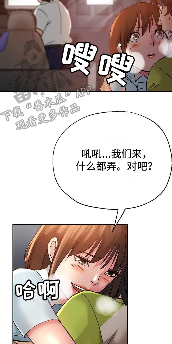 瑜伽学院在线看漫画,第26章：到家了3图