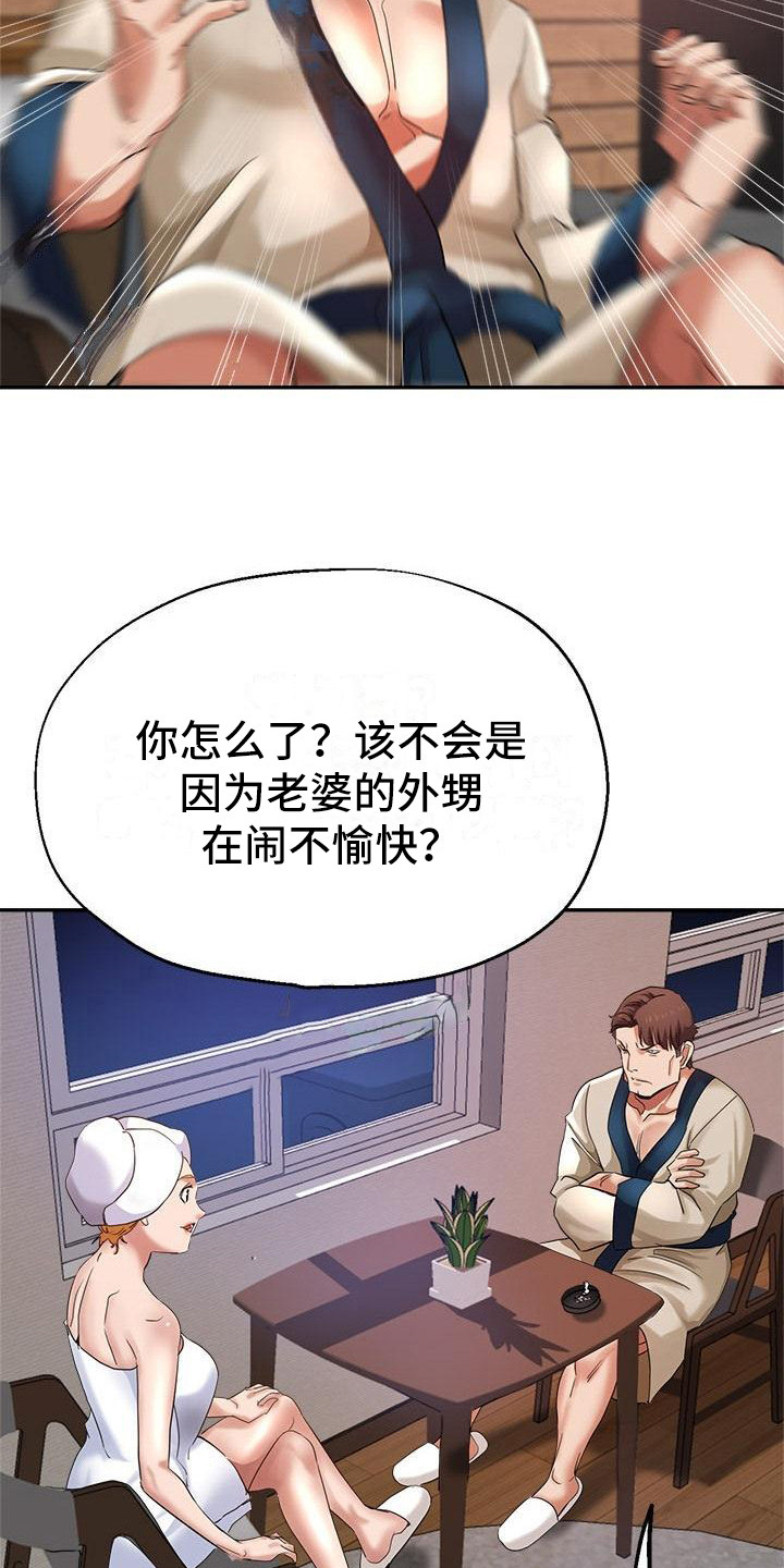 瑜伽学院漫画,第7章：慌张4图