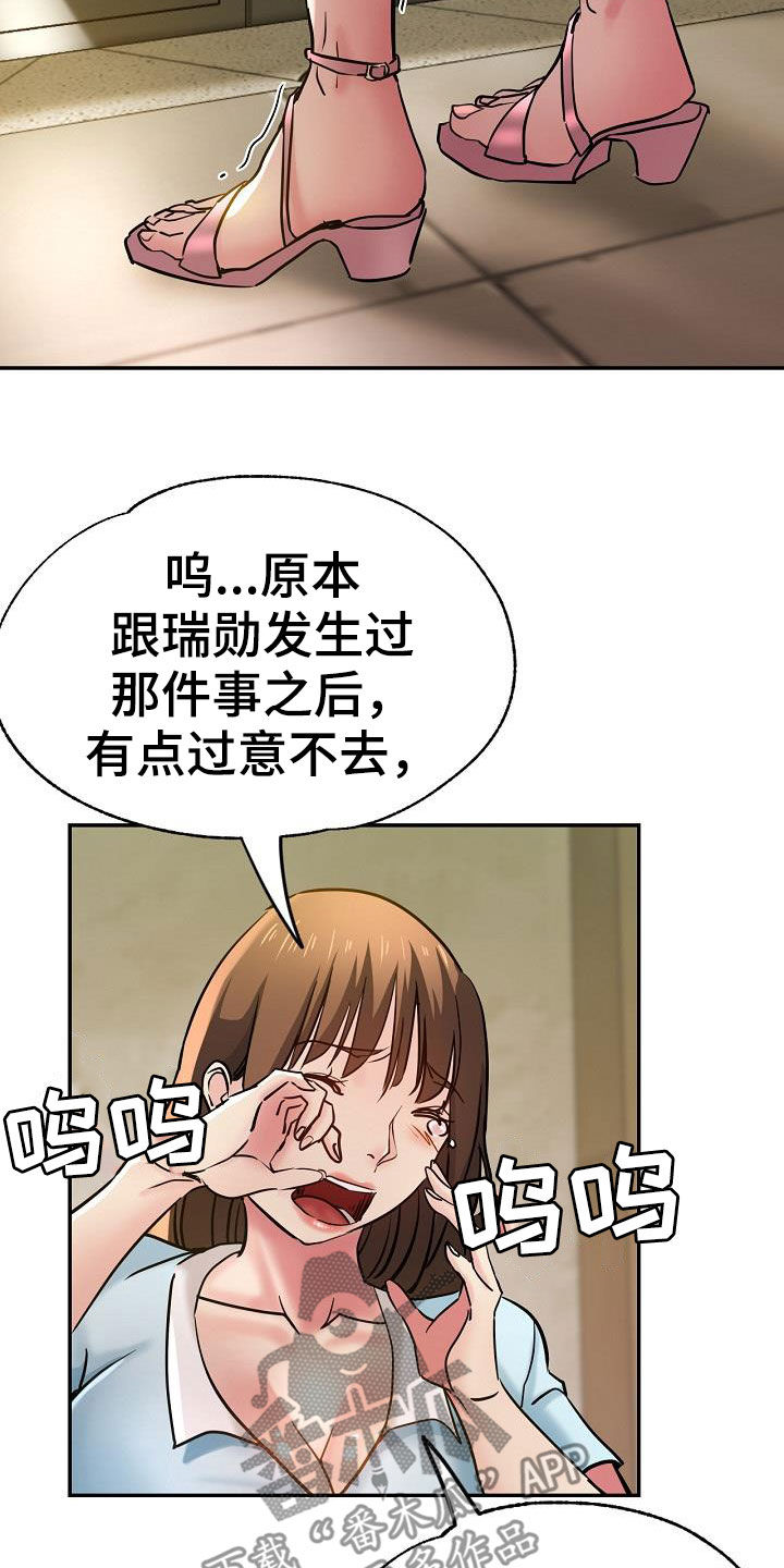 瑜伽学院漫画,第31章：变得豁达4图
