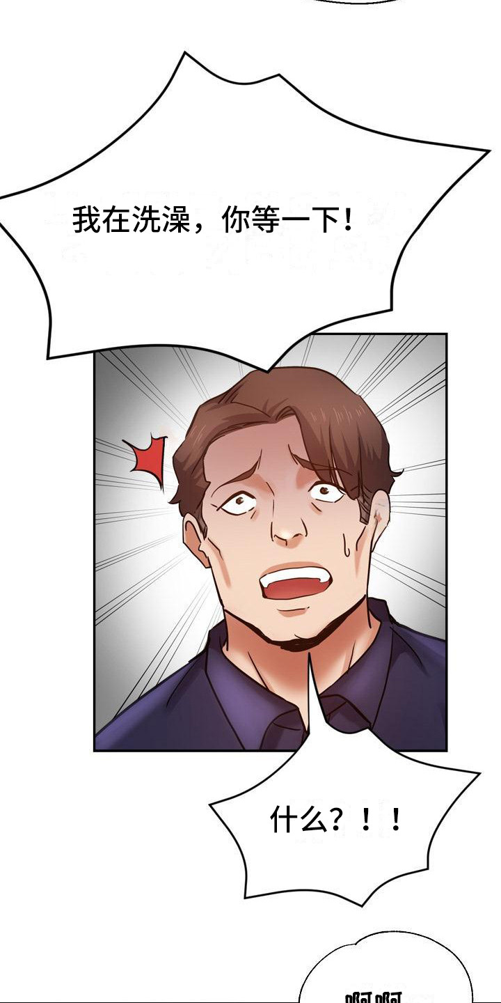 瑜伽学院在线看漫画,第22章：意犹未尽3图