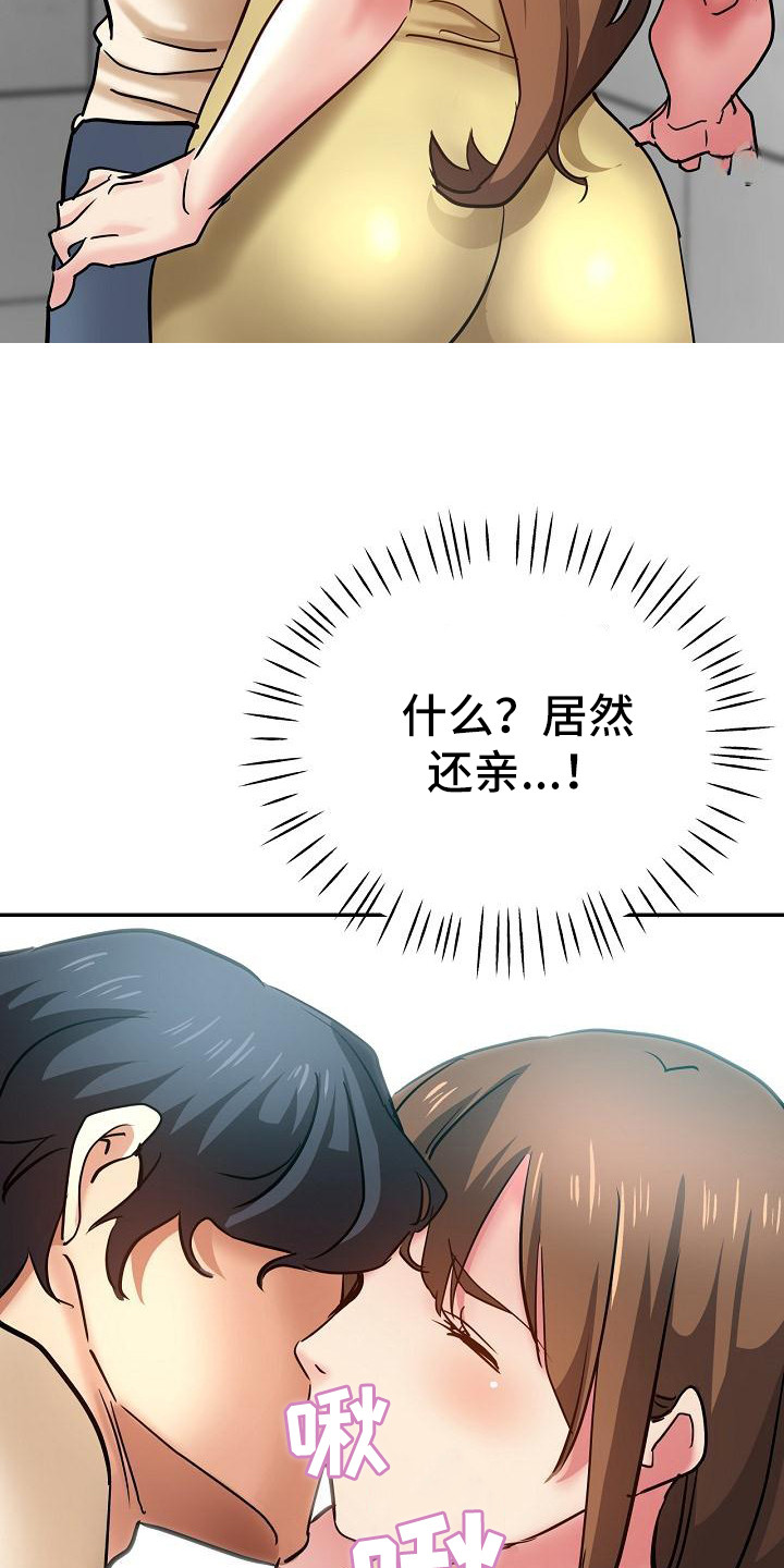 瑜伽学院广州漫画,第21章：洗衣服2图