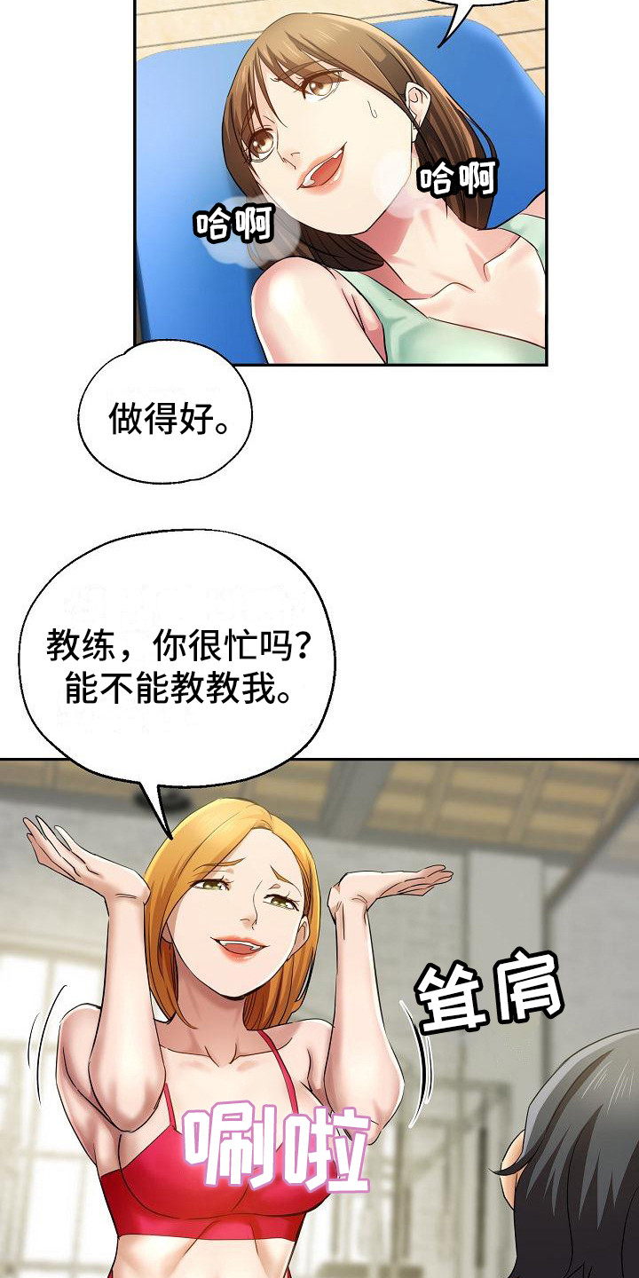 瑜伽学院在线看漫画,第5章：扶着2图