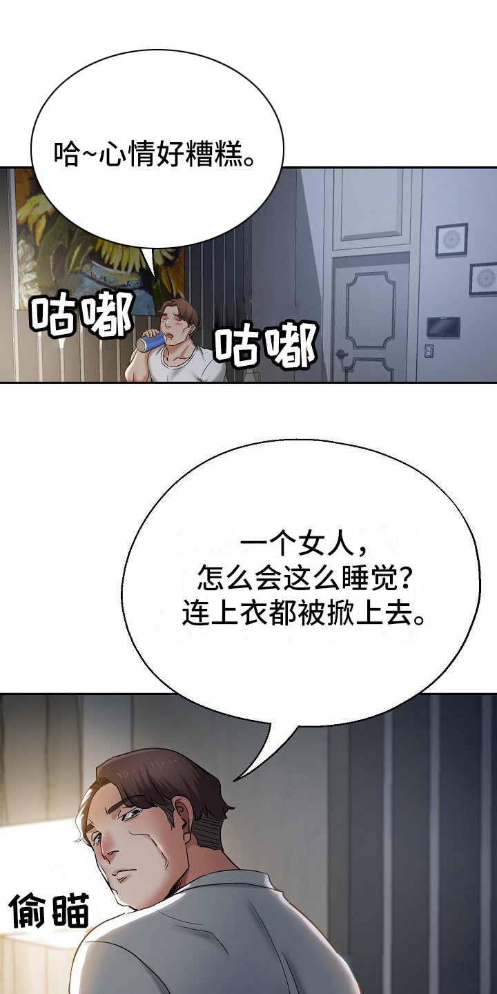 瑜伽学院漫画,第16章：躲起来4图