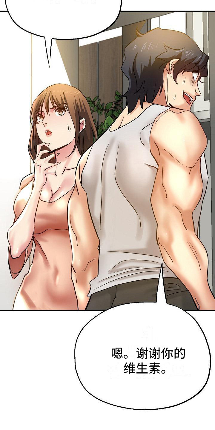 瑜伽学院广州漫画,第17章：灵机一动5图