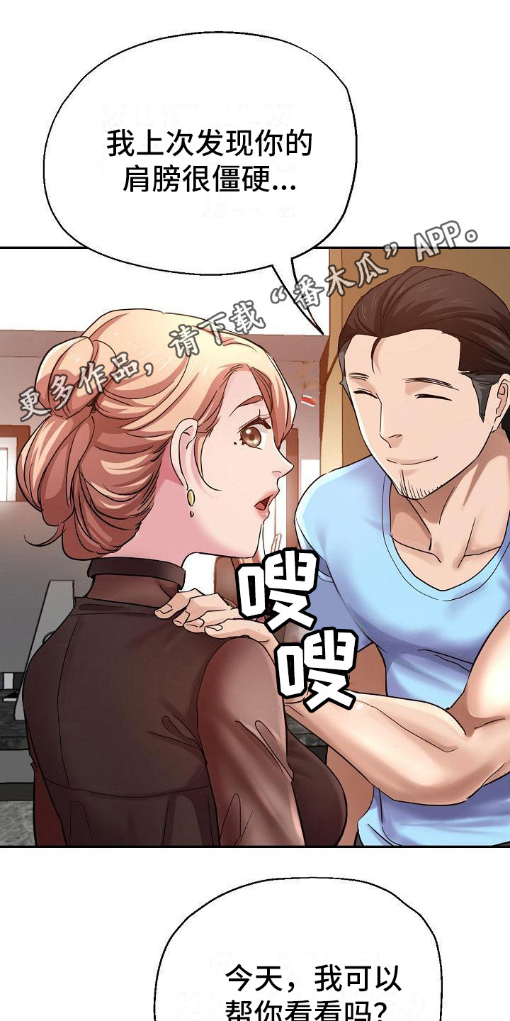 瑜伽学院在线看漫画,第13章：按摩4图